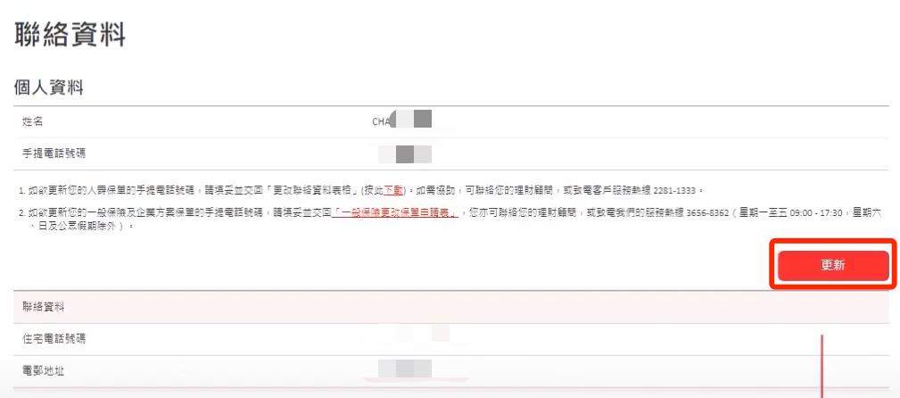 香港保诚保险怎么查保单,香港保诚保单服务