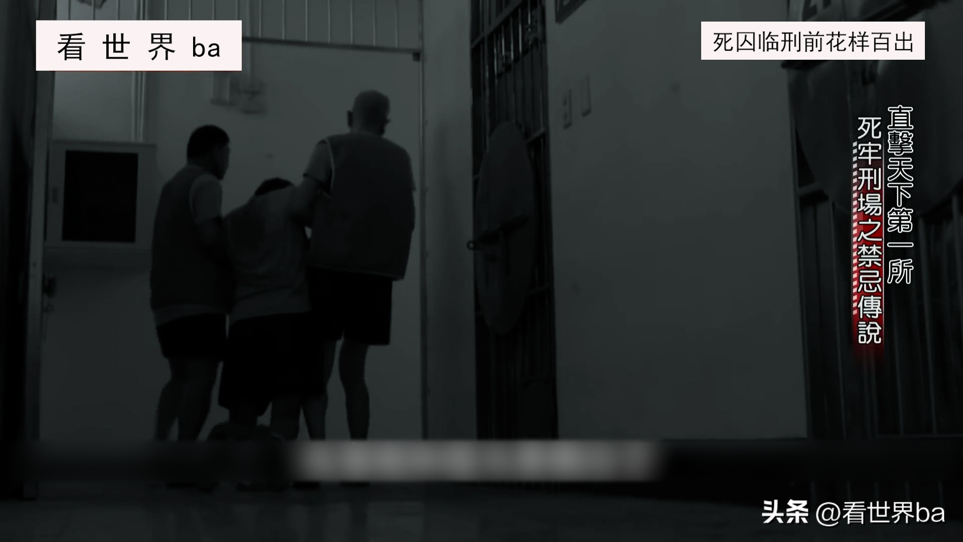 死刑犯临刑前一晚都是怎样度过的,死刑犯押赴刑场枪决时害怕吗