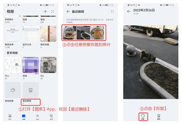 手机相册误删了照片怎么恢复,oppo手机误删照片怎么恢复