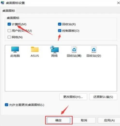 windows11桌面不显示我的电脑,windows11电脑控制面板在哪里