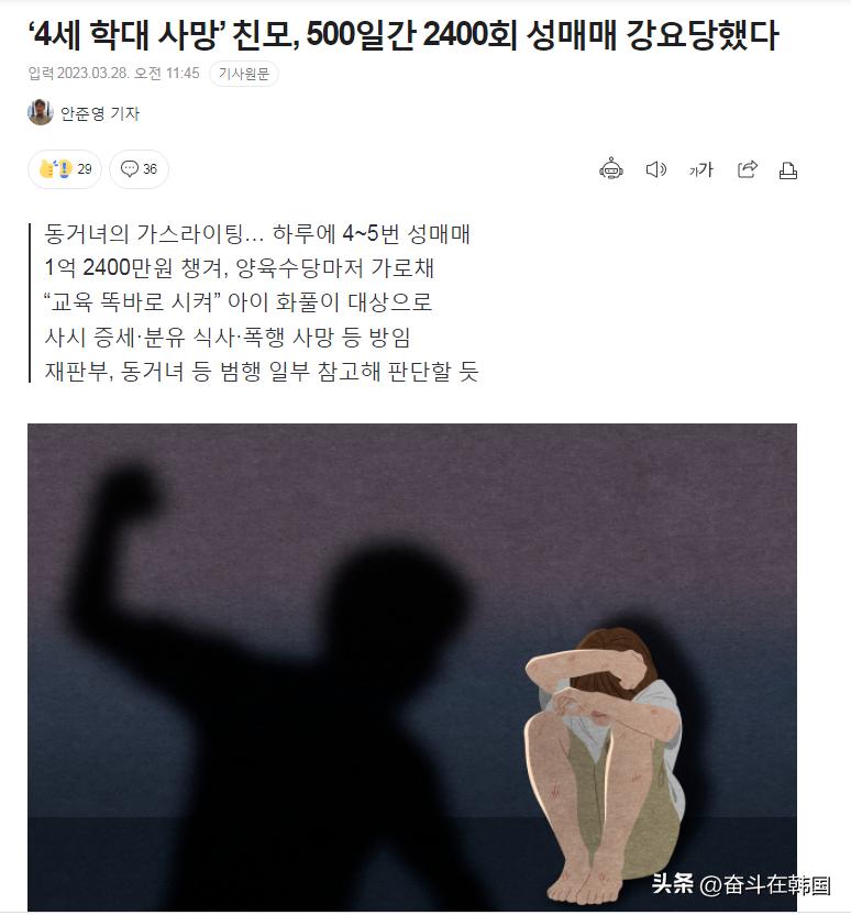 韩国一岁女孩遭养父母虐待,韩国女孩被虐待案