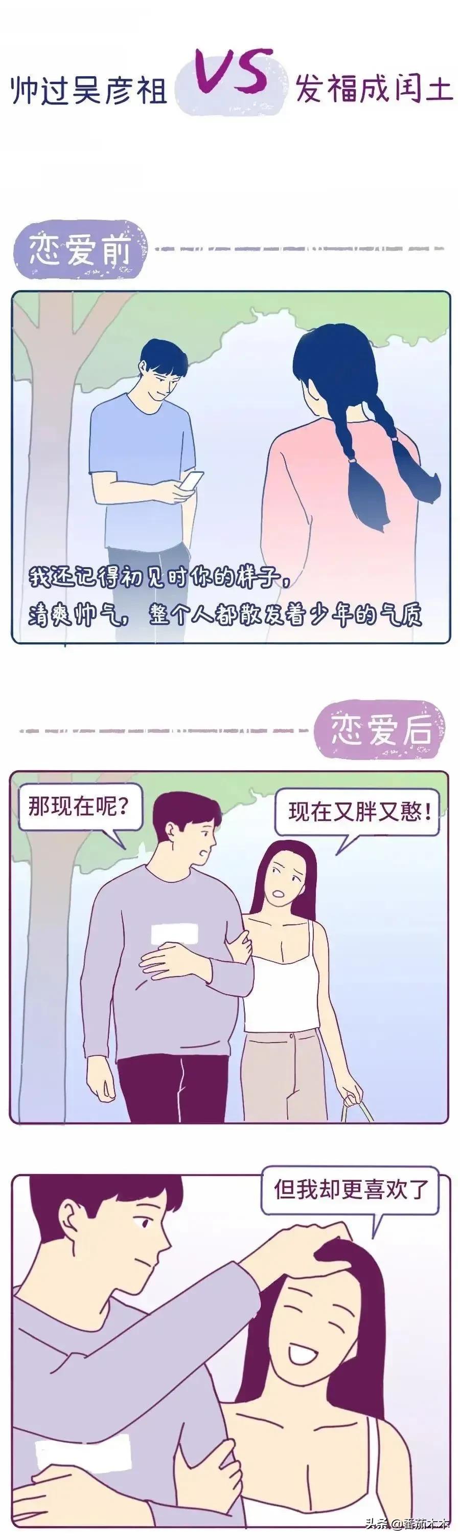 为什么恋爱期间男生越来越胖,为什么恋爱后男朋友发胖