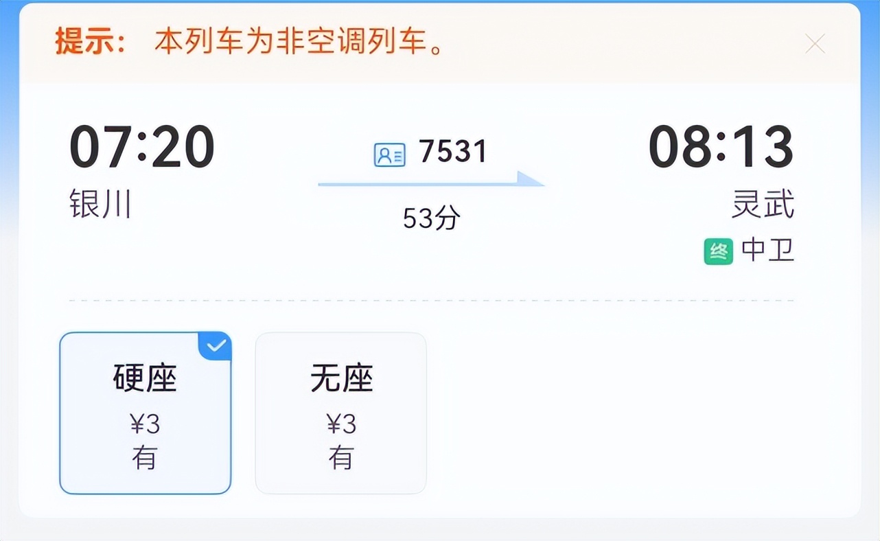 最便宜的火车票0.5元,2019最便宜的火车票是哪里到哪里