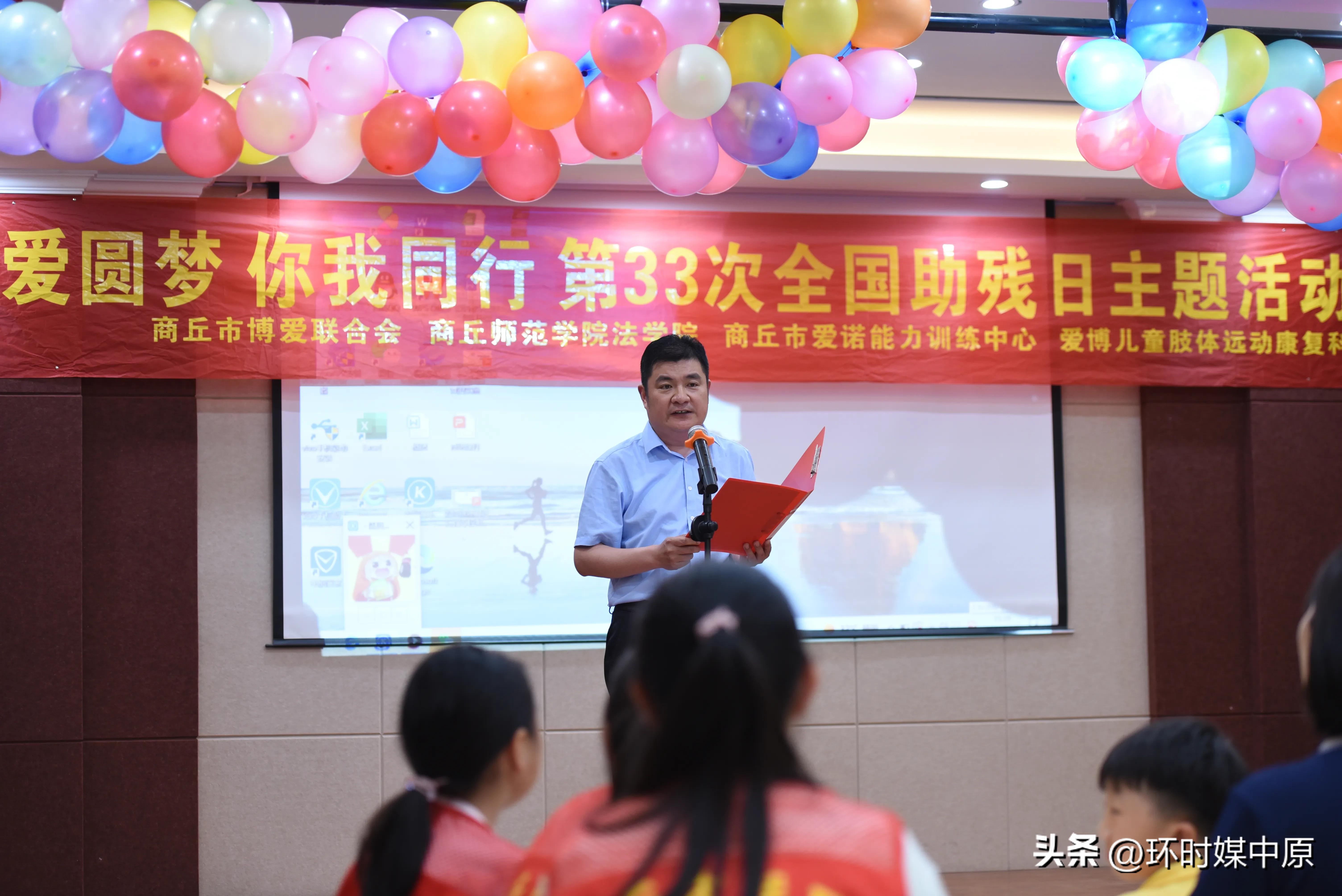 博爱助残活动,商丘博爱联合会助学