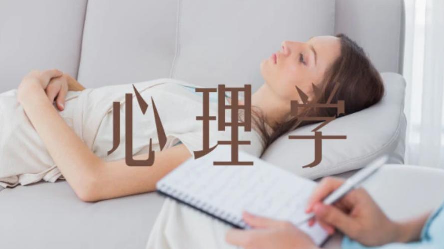 心理学专业的就业前途怎样,心理学博士就业薪资