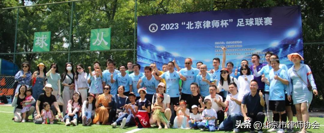 律师杯篮球联赛,北京足球联赛杯赛程