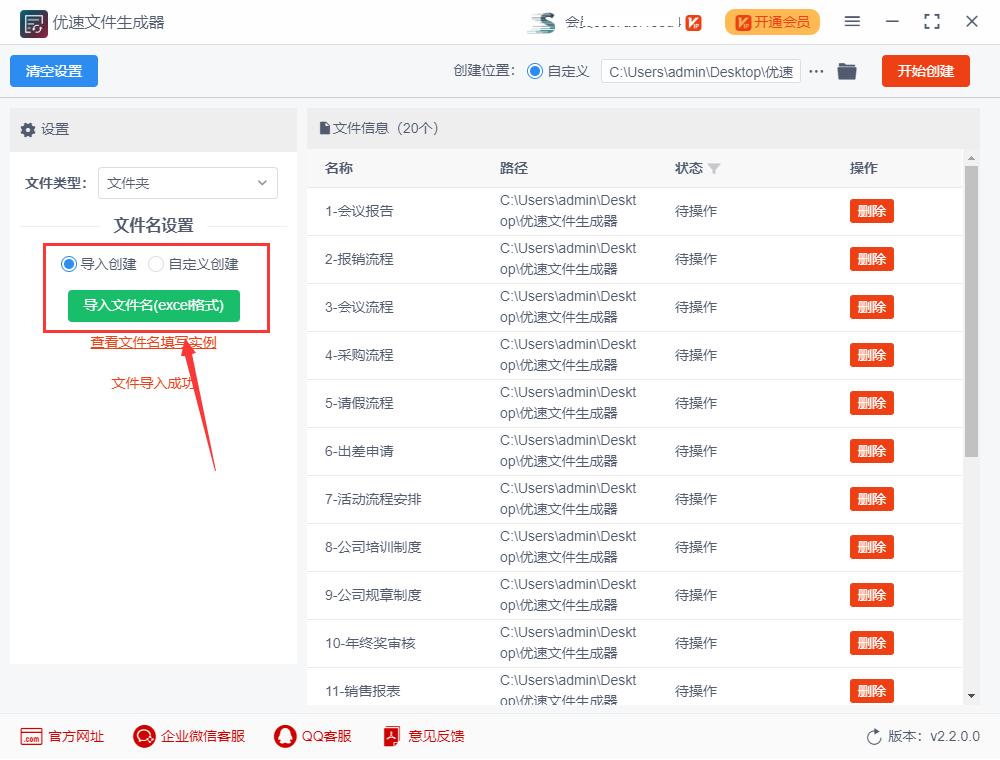 图片批量创建文件夹手机,批量创建多个文件夹