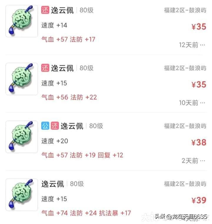 梦幻西游双防御灵饰比双气血便宜,法系灵饰选气血双防还是双气血