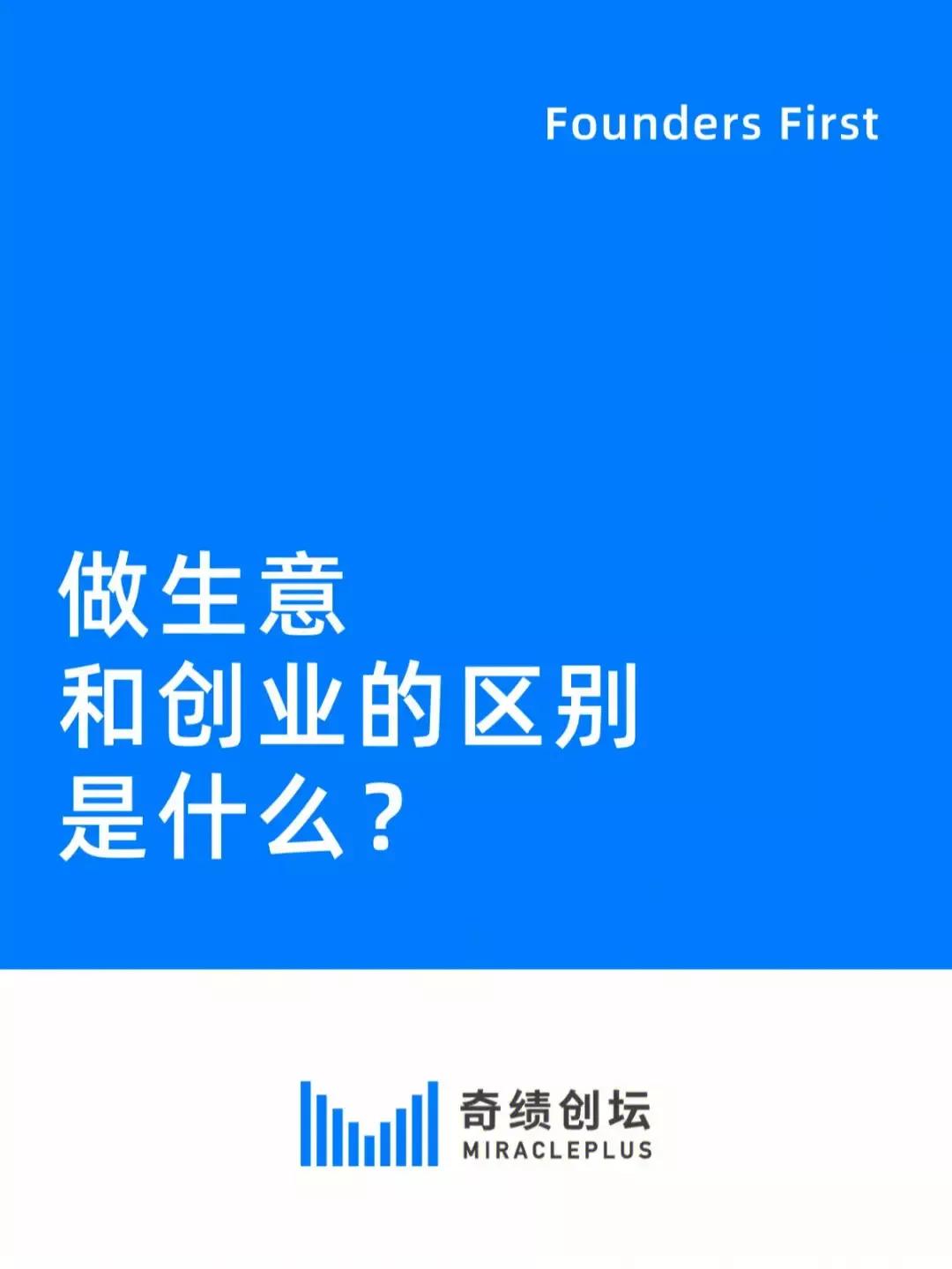 了解创业和做生意的五点区别，你才能更好的去做选择