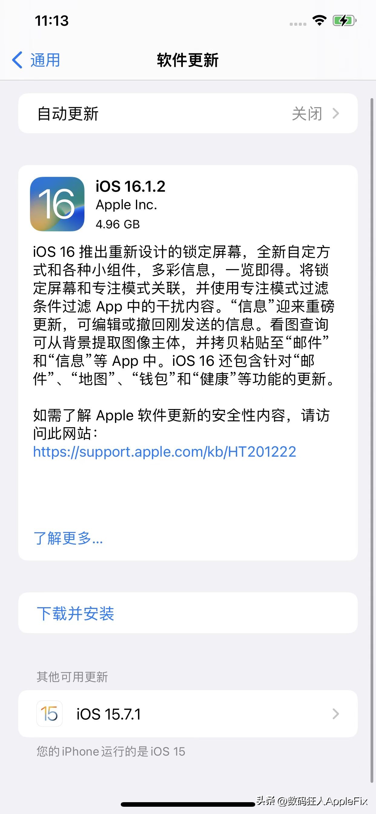 iphoneios16降15,iphone降级ios15.6再升级ios15.7