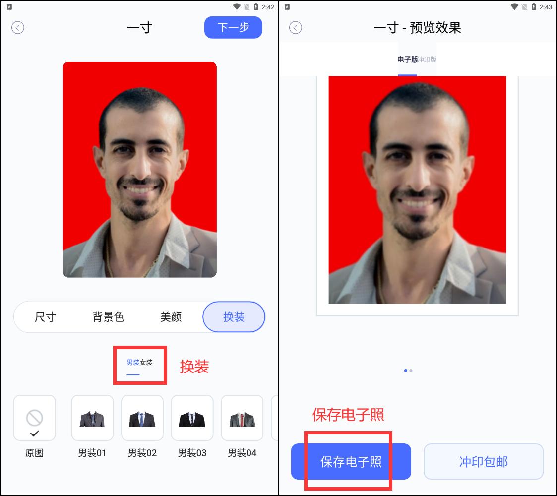一寸证件照尺寸标准电子版,一寸照片尺寸电子版怎么弄