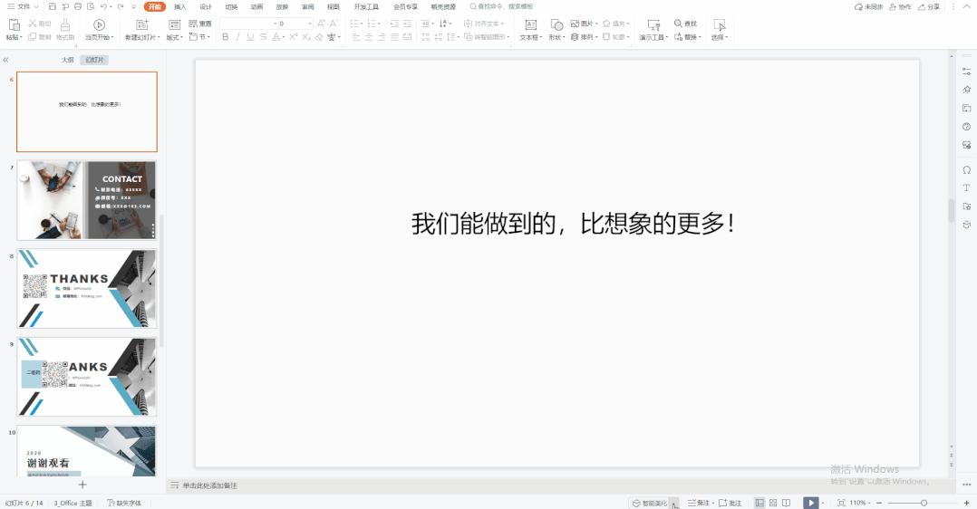 ppt最后一页总结怎么做好看,ppt最后写感谢聆听还是感谢观看