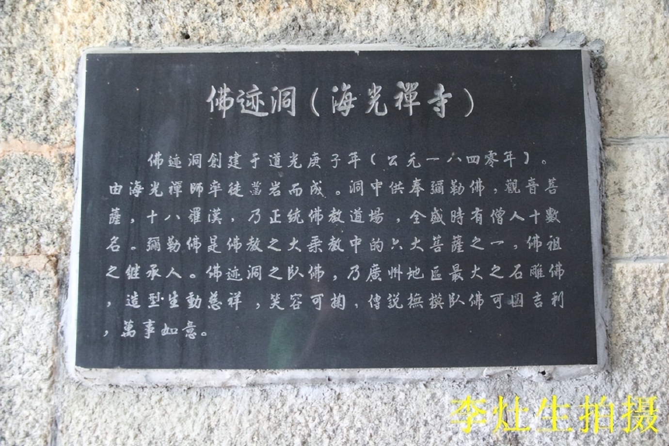 杨四将军庙简介,杨四将军庙在哪个位置
