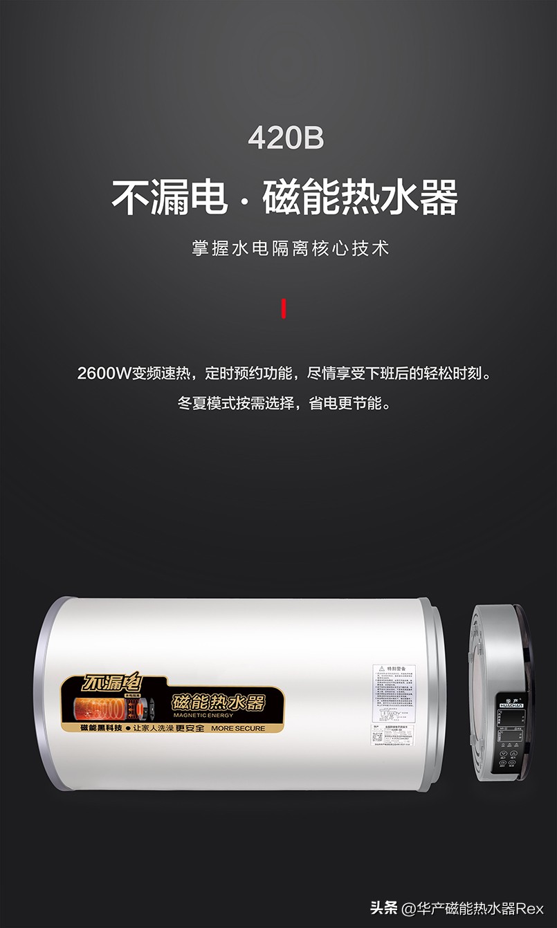 安全性最好的电热水器哪个牌子好,节能电热水器哪个牌子好用安全