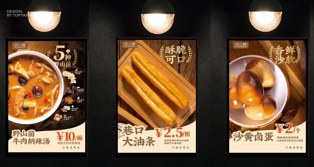 郑州野山菌胡辣汤配方,野山菌胡辣汤哪个牌子的最正宗