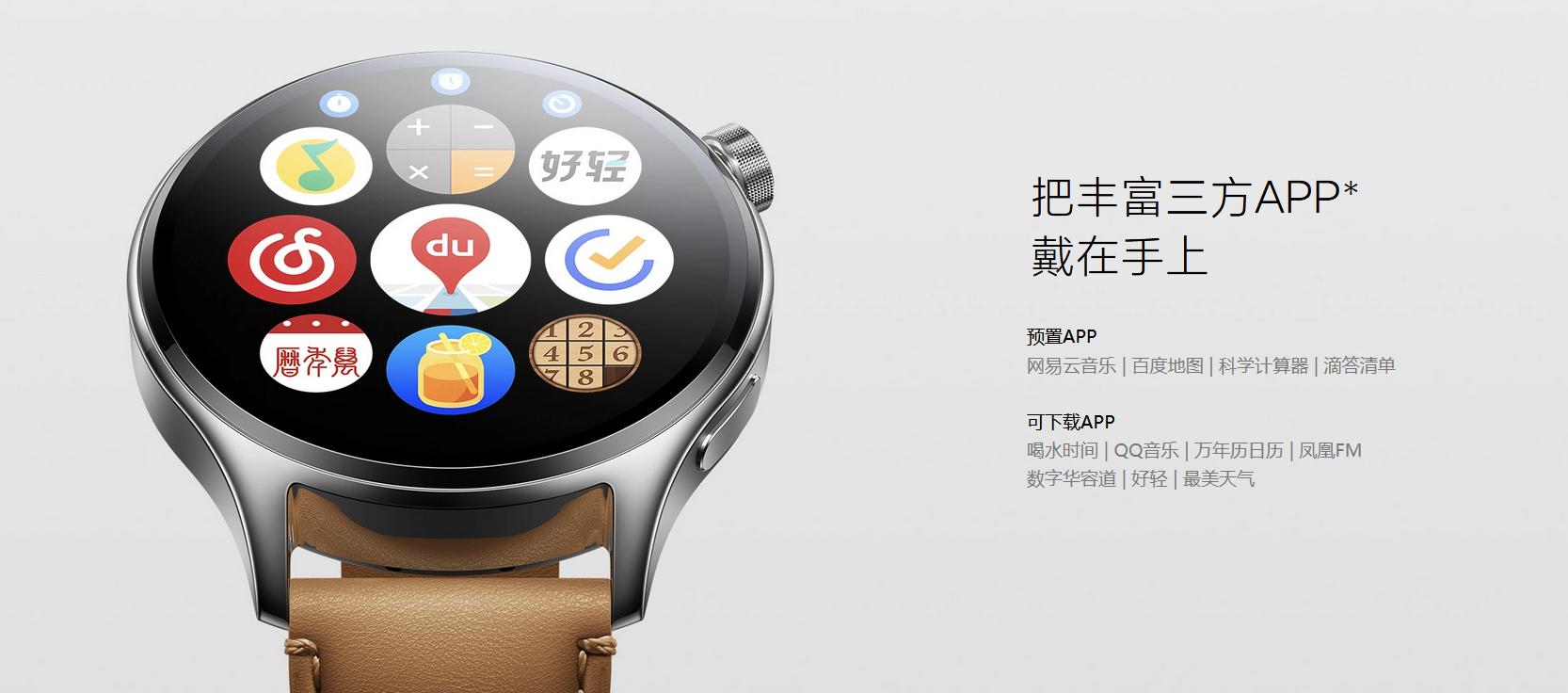 小米手表vivo手表oppo手表哪个好,华为手表和oppo4哪个手表值得买