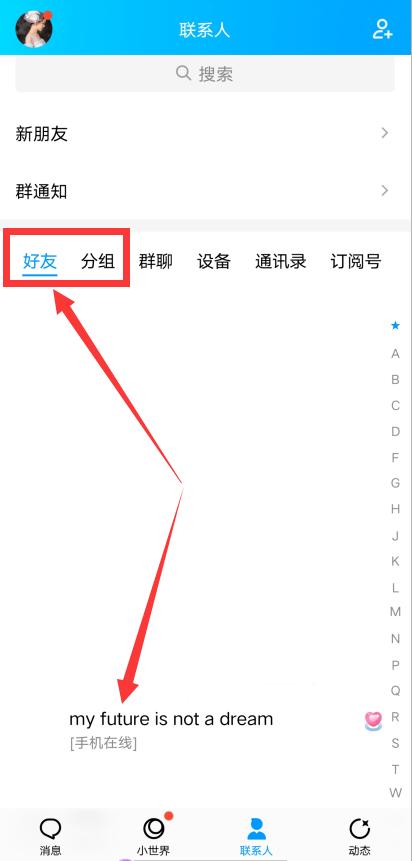 qq黑名单怎么移除出来