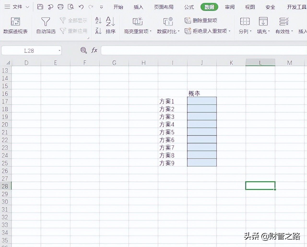会计常用函数和excel技巧的视频,会计必会的excel表格技巧