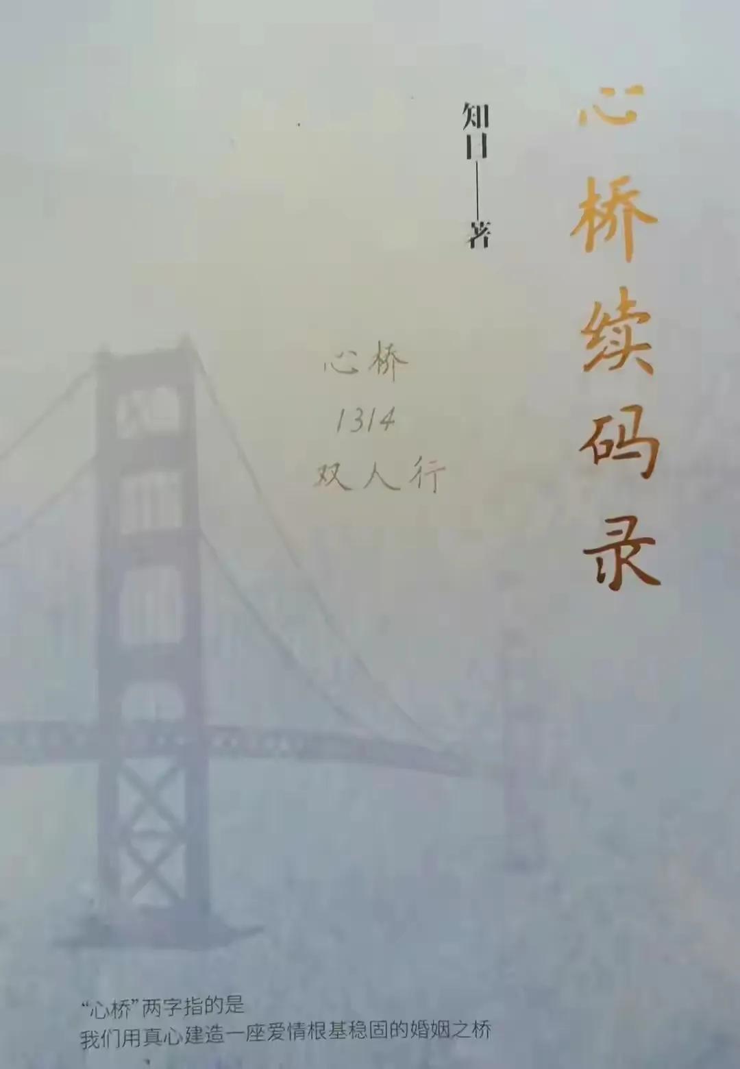 读《琼崖热土》，忆红卫《起航》