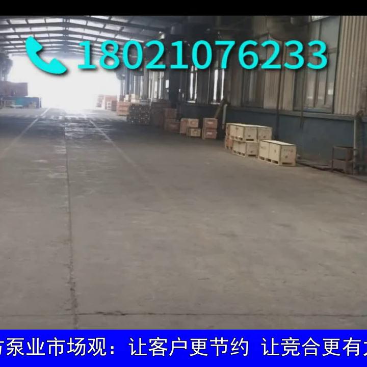 南方泵业的泵尺寸有多大,南方水泵卧式泵