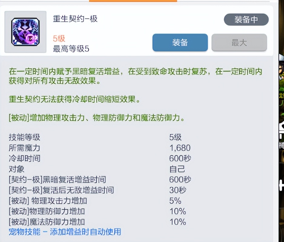 冒险岛枫之传说新手试玩,冒险岛枫之传说新人职业推荐