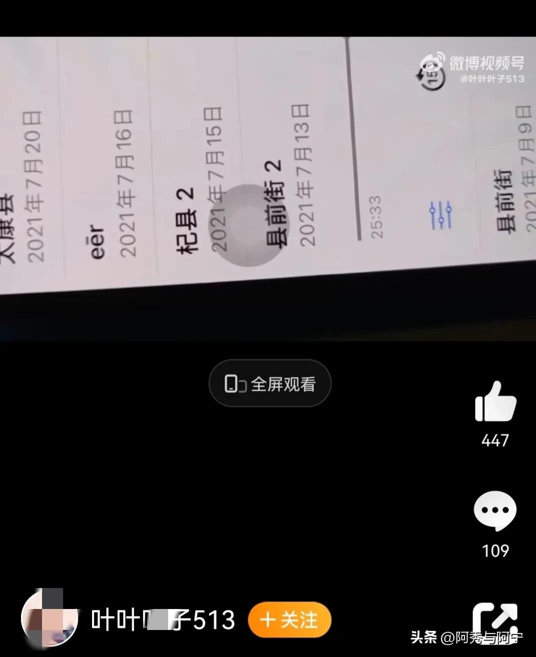 叶婷事件的证据,叶婷三姐