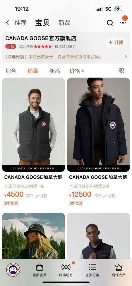 波司登深度分析,波司登讲述多卖点视频