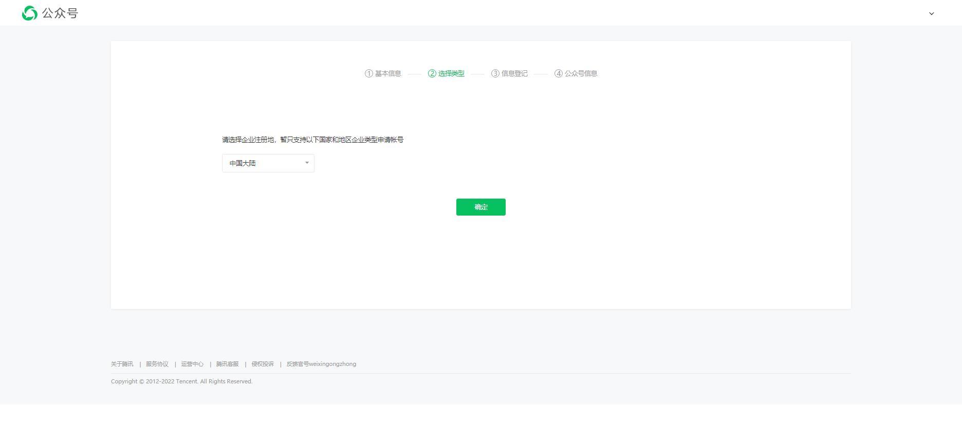 微信公众号怎么注册,企业公众号怎么注册