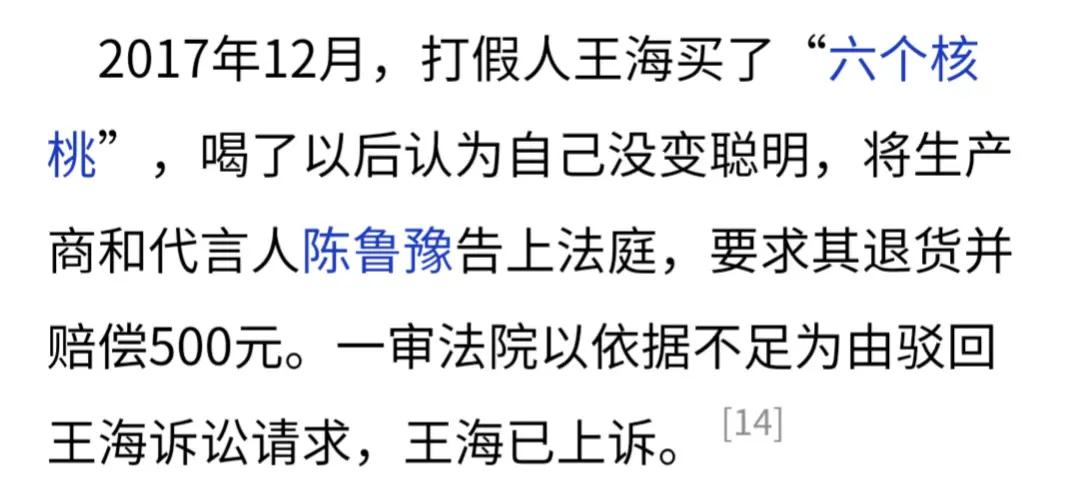 打假辛巴王海赚多少,打假辛巴的王海是谁