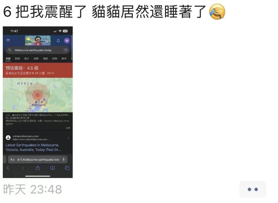墨尔本地震最新消息,墨尔本地震会有余震吗