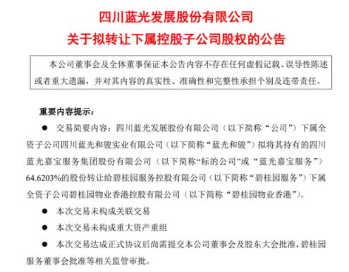 从辉煌到衰落200年,四川地产一哥现状