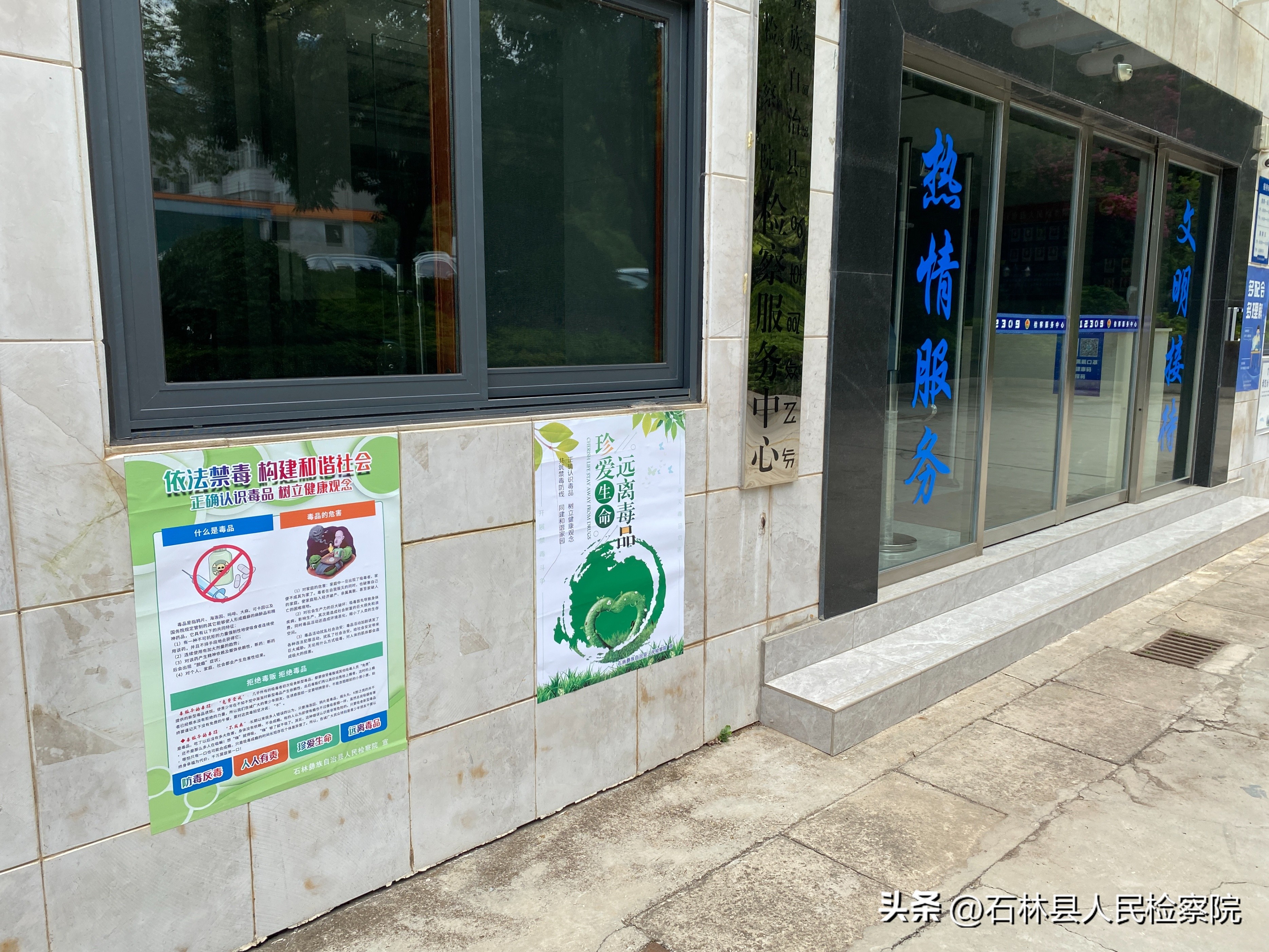 开展6.26国际禁毒日宣传教育活动,6.26世界禁毒日开展禁毒花样宣传