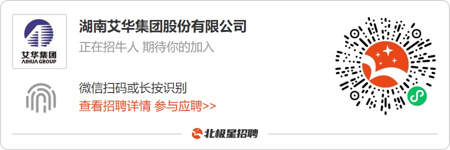 湖南益阳艾华集团招聘信息,艾华集团操作员视频