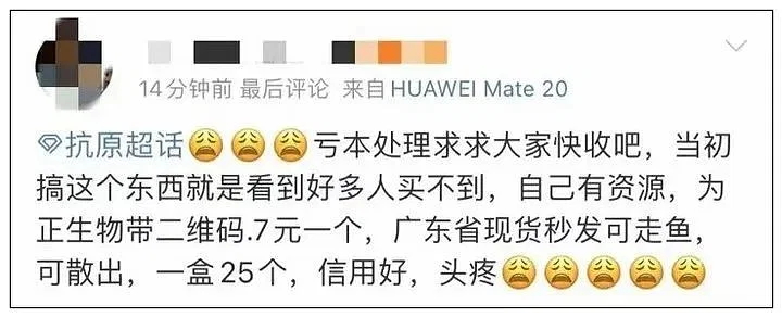 蒙脱石散爆火有必要囤么?那些囤10瓶布洛芬的人,如今怎样了?