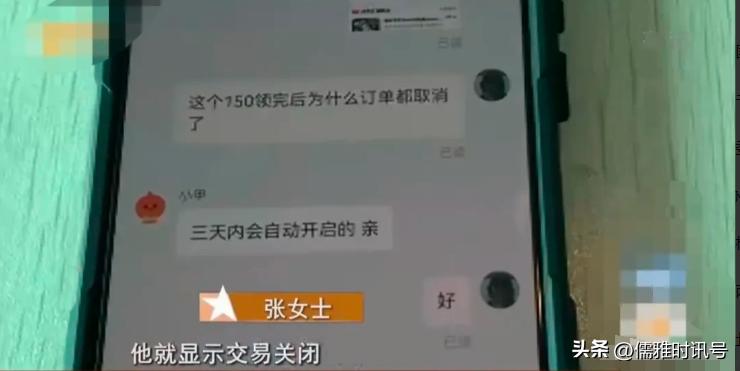 坑人！女子花2000多网购衣服转眼店没了，骗钱后虚假发货闭店关门