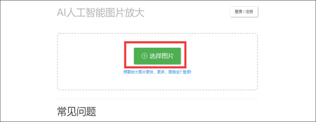 免费的修复模糊照片变清晰的软件,修复照片模糊的教程