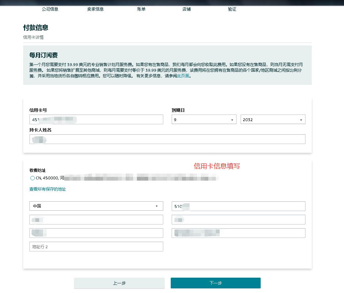 亚马逊开店需要注册什么商标,亚马逊开店之亚马逊新手注册流程