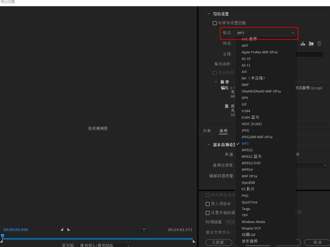 音频格式转换怎么弄,音频格式如何转换mp3