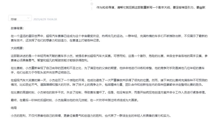 怎样利用chatgpt快速赚到钱,ChatGPT可以赚钱吗