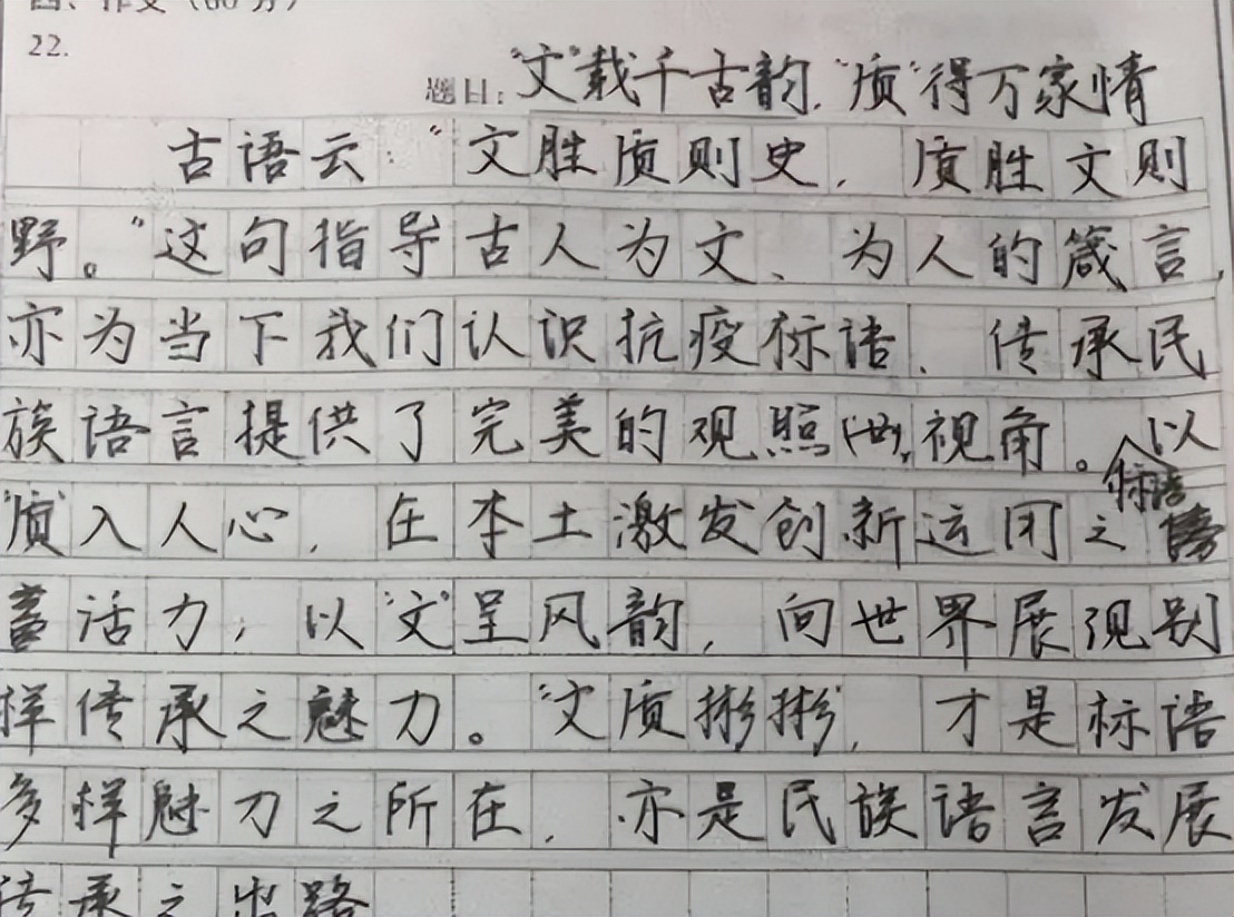 高考神仙卷面走红字迹宛如印刷体,高考字迹神仙卷面阅卷老师