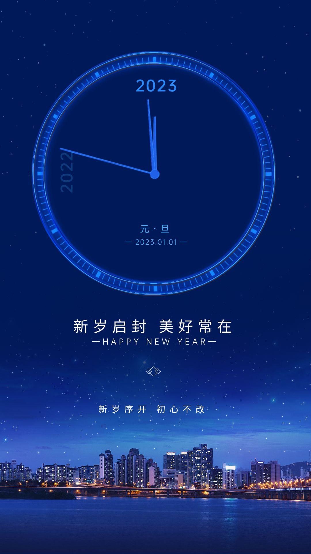 适合2020元旦海报文案,吸引人的元旦海报文案