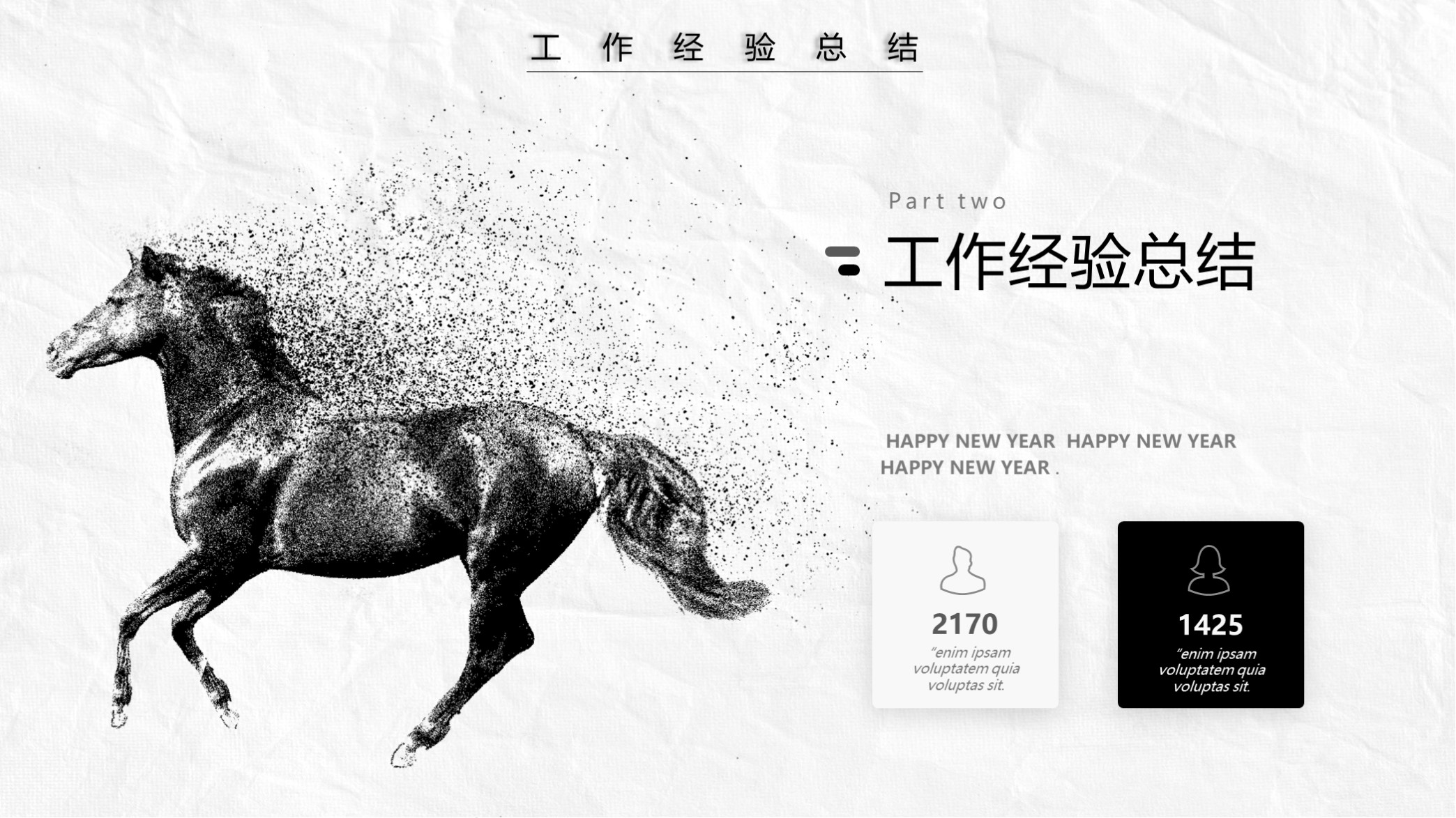 销售年工作总结及计划ppt模板,销售工作总结和计划ppt模板免费