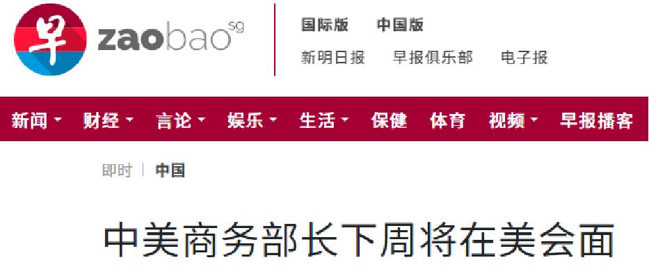 中方访美进展,中方代表团访美目的