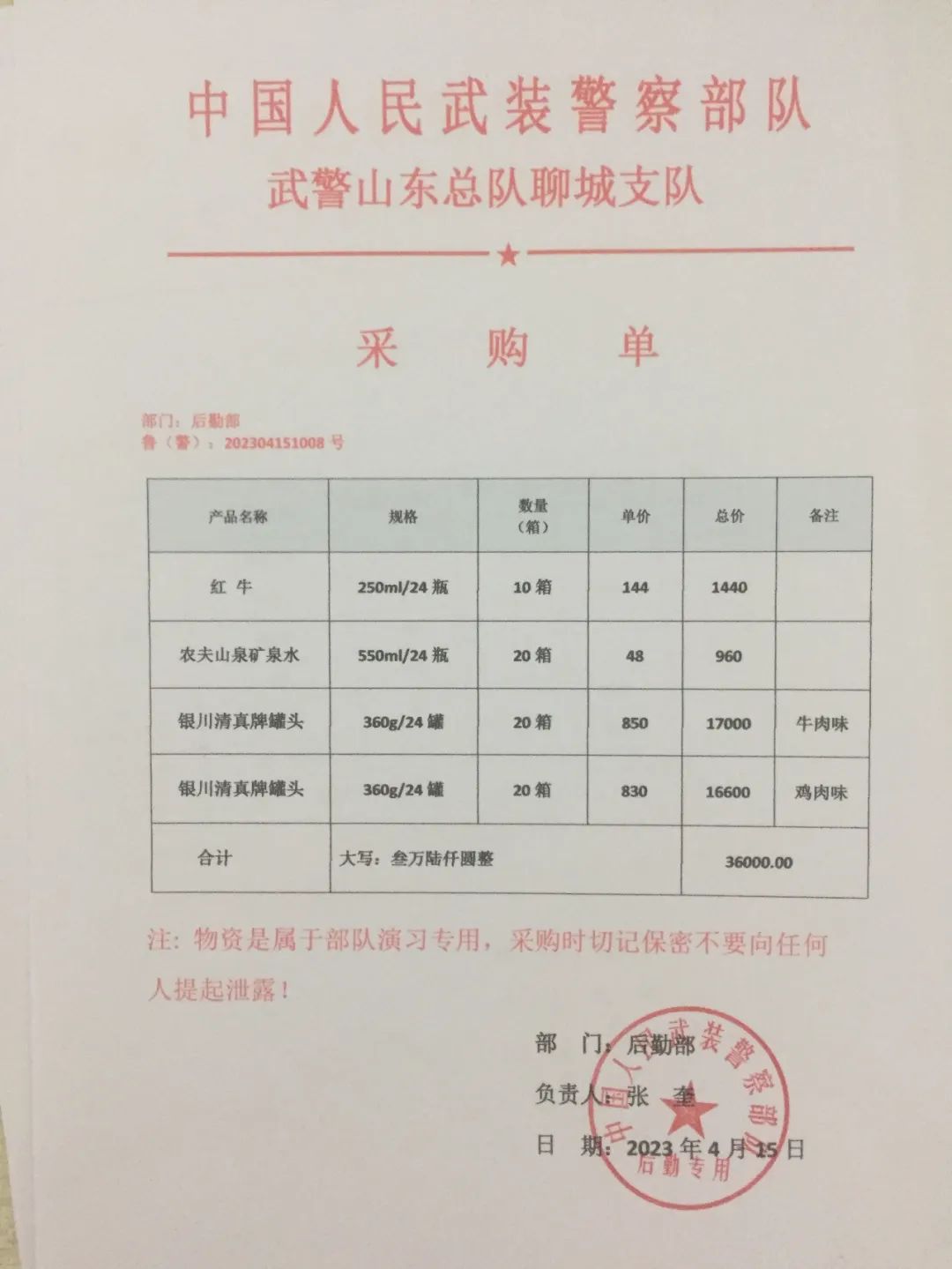 骗子冒充公安民警打电话进行行骗,警方通报冒充军警诈骗案