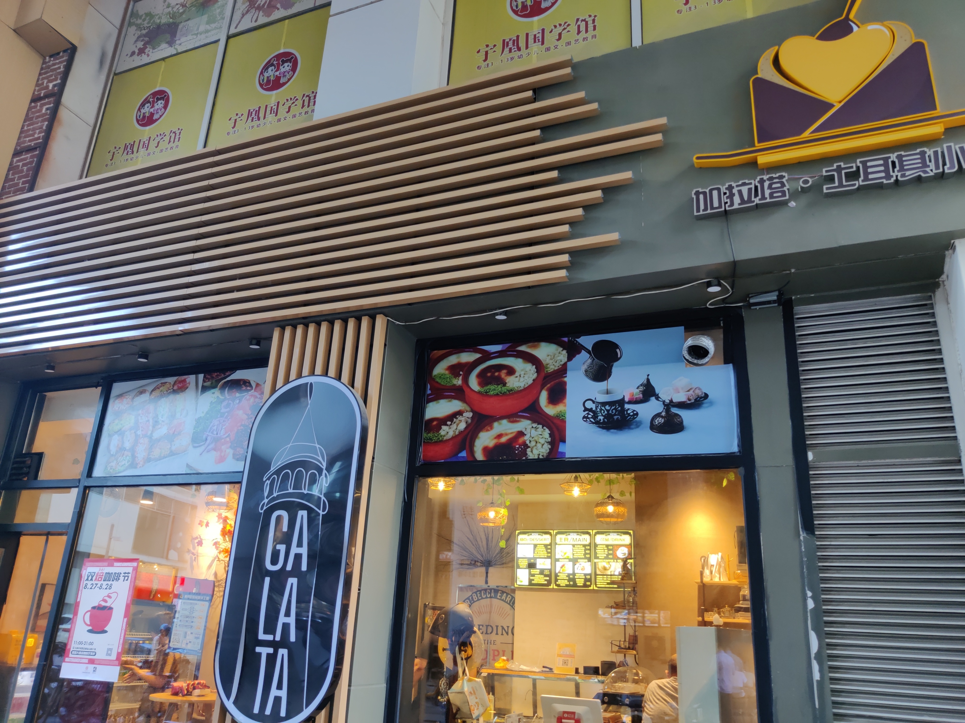 鍔犳媺濉斿湡鑰冲叾灏忓帹,鍔犳媺濉斿湡鑰冲叾灏忓帹浼樻儬鍥㈣喘