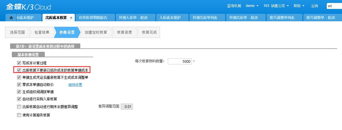 金蝶k3wise总账要做的凭证,金蝶k3cloud财务软件全套教程