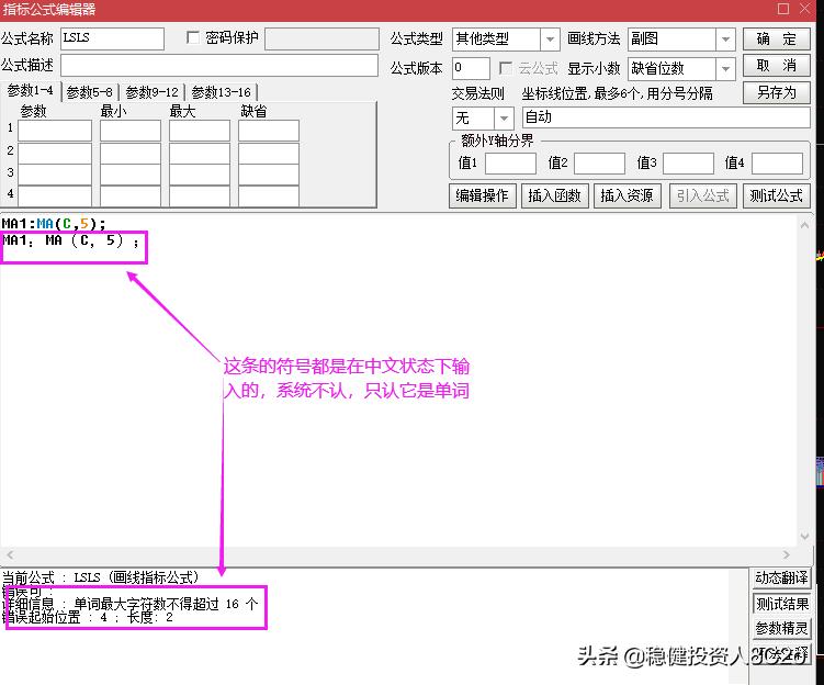 自用skdj指标和bias指标,bias指标使用技巧
