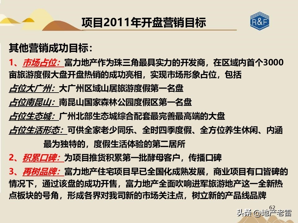 旅游地产三地营销模式有哪些,怎样才能做活商业旅游地产