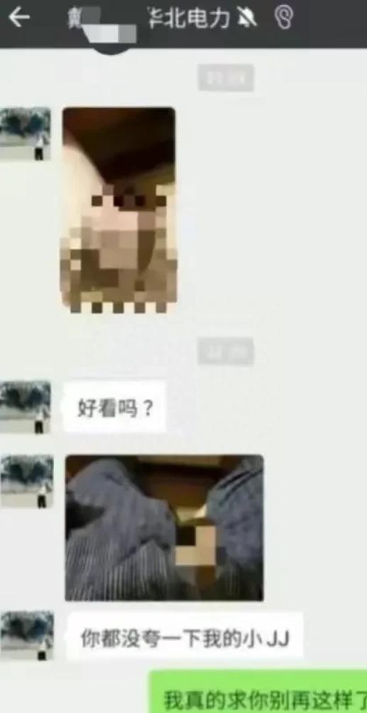 大瓜!北京名校院长性侵女教师和学生致其怀孕,并露*体下**骚扰学生