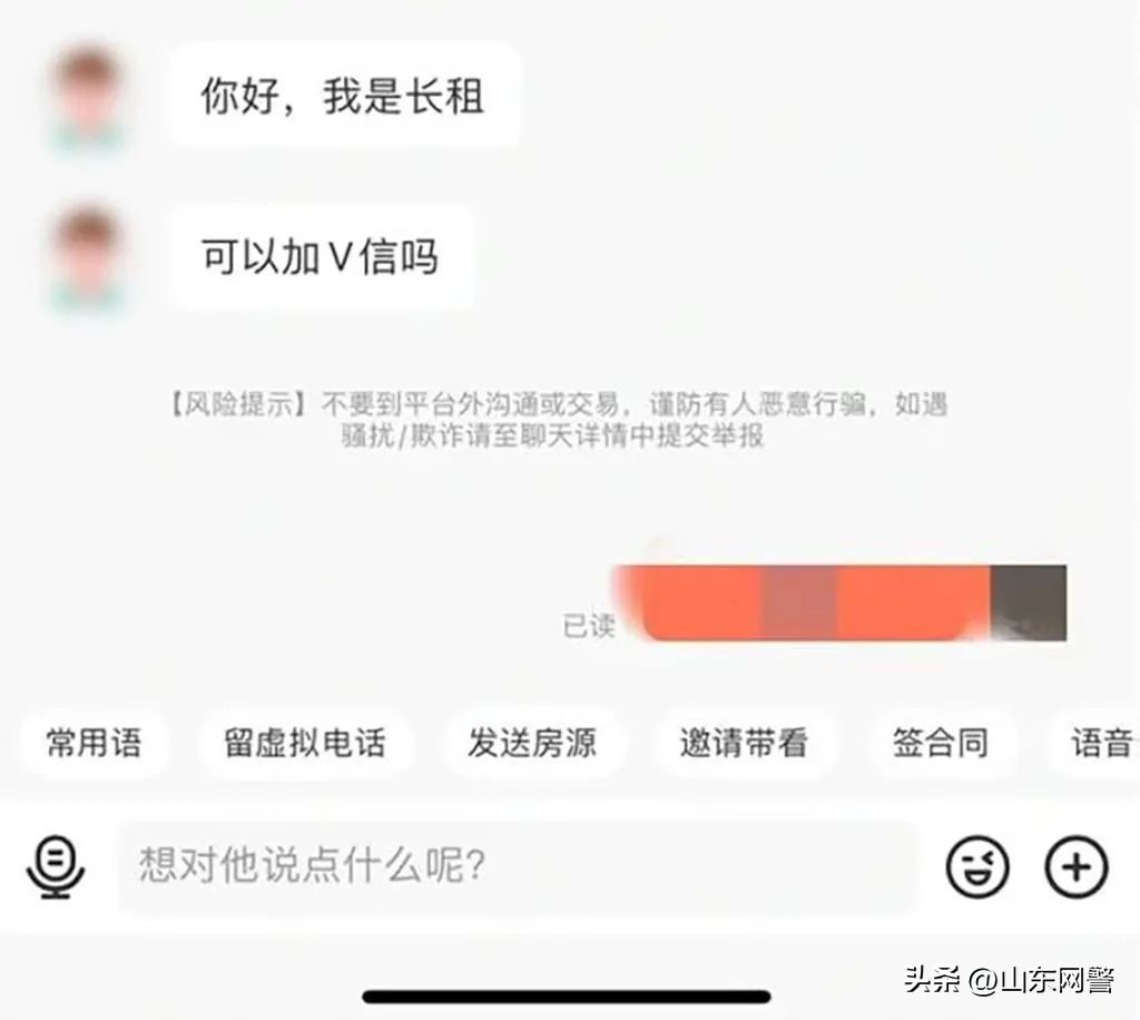 “杀猪盘”你不陌生，可这种*伤杀**力大的“新型杀猪盘”你了解吗？